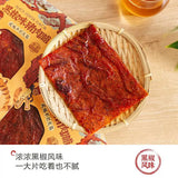 【茶颜悦色】黑椒味 超大片猪肉脯40g*5袋 一片一袋 独立包装