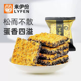 【来伊份】黑金锅巴240g/袋（约5小包）乌饭搭配咸蛋黄 越嚼越香