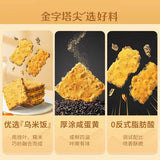 【来伊份】黑金锅巴240g/袋（约5小包）乌饭搭配咸蛋黄 越嚼越香