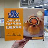 【盒马】低糖蛋黄酥600g/盒（50g*12枚装）蛋黄味 多层起酥