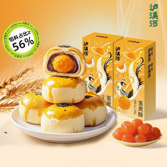 【泸溪河】蛋黄酥100g*2盒（每盒2个，独立包装，共4个）雪媚娘中式糕点