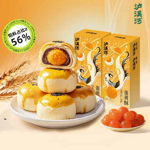 【泸溪河】蛋黄酥100g*2盒（每盒2个，独立包装，共4个）雪媚娘中式糕点