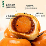 【泸溪河】蛋黄酥100g*2盒（每盒2个，独立包装，共4个）雪媚娘中式糕点