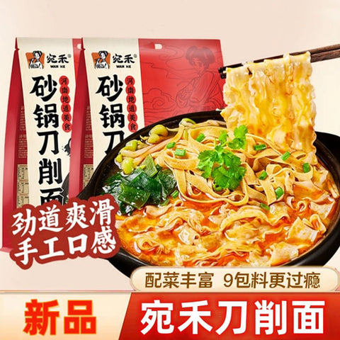 【宛禾】砂锅刀削面170g*2袋 6分钟即享老郑州风味 河南地道美食