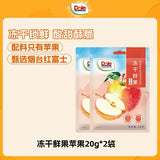 【Dole】冻干苹果20g*2袋 都乐食品 170年老品牌