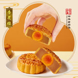 【杏花楼】蛋黄莲蓉月饼100g*2枚 经典广式中秋月饼 中华老字号