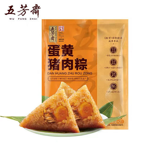 【五芳斋】蛋黄猪肉粽200g*2袋（共含100g*4只）中华老字号 端午节粽子