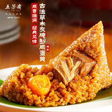 【五芳斋】蛋黄猪肉粽200g*2袋（共含100g*4只）中华老字号 端午节粽子