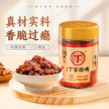 【丁家】脆哨250g/罐 贵州特产 非遗美食 无防腐剂