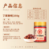 【丁家】脆哨250g/罐 贵州特产 非遗美食 无防腐剂