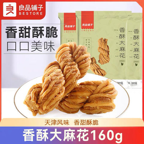 【良品铺子】香酥大麻花160g*3袋（每袋4个，共12个）天津风味 口口酥脆