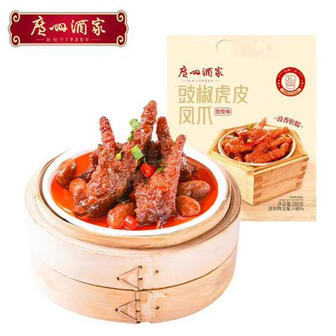 【广州酒家】豉汁虎皮凤爪200g/袋 软糯脱骨 完美复刻茶楼风味