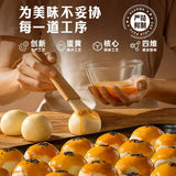 【轩妈】低糖款 蛋黄酥330g*2盒（每盒6枚，共12枚）0蔗糖 低GI认证