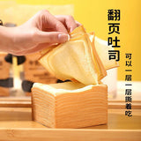 【小饿，小满足】牛乳千层吐司90g*5包 可层层翻页 生产日期30天以内