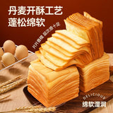 【小饿，小满足】牛乳千层吐司90g*5包 可层层翻页 生产日期30天以内