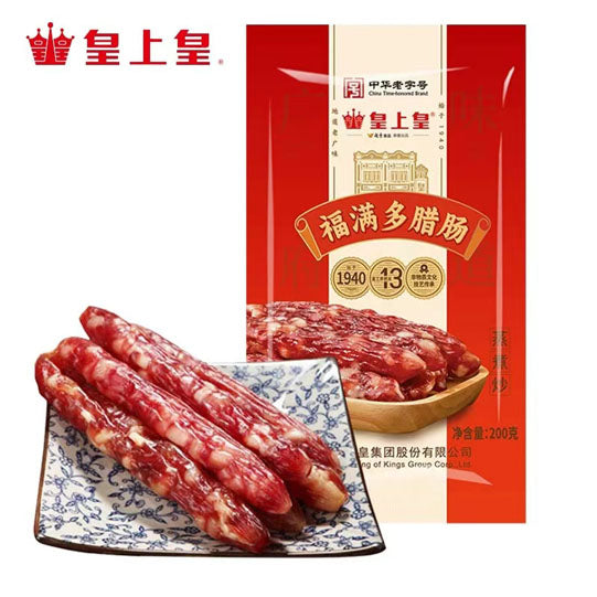 【皇上皇】福满多腊肠200g/袋 5分肥瘦 脂感诱人