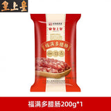 【皇上皇】福满多腊肠200g/袋 5分肥瘦 脂感诱人