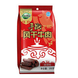 【广发草原】风干牛肉250g/袋（内含约13条，独立小包装）绿色 清真 高品质