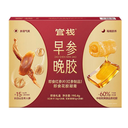 【官栈】早参晚胶190.4g/盒（红参片28包+花胶凝膏28包）开袋即食 高档滋补