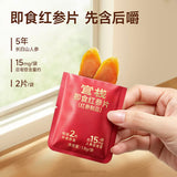 【官栈】早参晚胶190.4g/盒（红参片28包+花胶凝膏28包）开袋即食 高档滋补