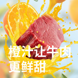 【小辣椒】果汁牛肉100g*2袋（每袋9小包，共18包）30年上海老味道 橙汁让牛肉更鲜甜