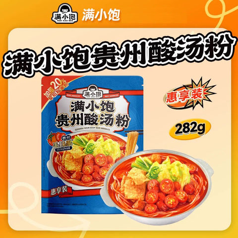 【满小饱】贵州酸汤粉282g/袋 贵州毛辣果 365天自然发酵 特色贵州蘸水美食