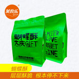 【美食乐】蝴蝶酥370g/袋（18块）大庆GIFT 可以表演猪鼻孔 生产日期30天以内