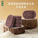 【泸溪河】五黑八珍糕250g*2袋（每袋8个，独立包装，共16个）以黑为养