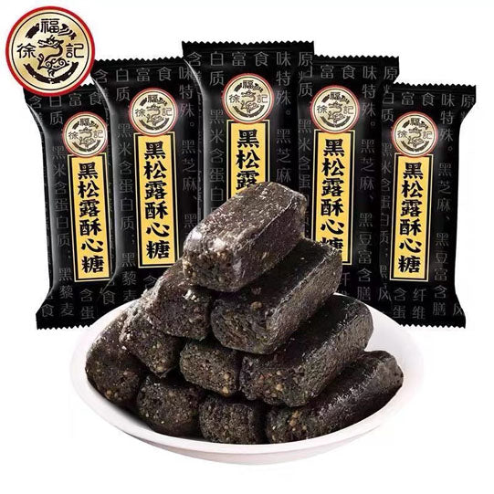【徐福记】黑松露酥心糖500g/袋（约35颗酥糖）五黑食材 高膳食纤维