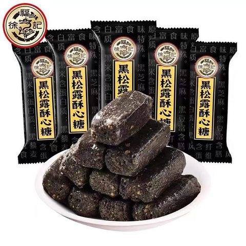 【徐福记】黑松露酥心糖500g/袋（约35颗酥糖）五黑食材 高膳食纤维