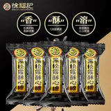 【徐福记】黑松露酥心糖500g/袋（约35颗酥糖）五黑食材 高膳食纤维