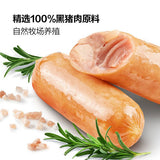 【史蜜斯】高蛋白黑猪肉肠840g/袋（26根）100%黑猪 营养价值高 山姆会员店出品