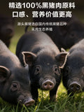 【史蜜斯】高蛋白黑猪肉肠840g/袋（26根）100%黑猪 营养价值高 山姆会员店出品