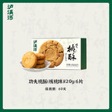 【泸溪河】桃酥120g/盒（20g*6个，独立包装）一年售出超6亿片