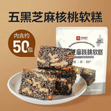 【良品铺子】五黑芝麻核桃软糕500g/袋（约50小包）五黑食材 配料干净
