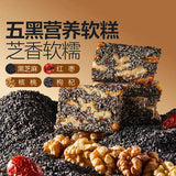 【良品铺子】五黑芝麻核桃软糕500g/袋（约50小包）五黑食材 配料干净