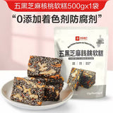 【良品铺子】五黑芝麻核桃软糕500g/袋（约50小包）五黑食材 配料干净