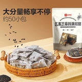 【良品铺子】五黑芝麻核桃软糕500g/袋（约50小包）五黑食材 配料干净