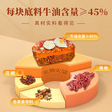 【名扬】火锅底料360g/袋（90g*4块） 涮火锅、做冒菜、煮粉面都可以