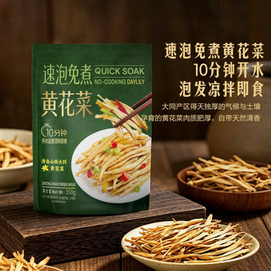 【百山祖】速泡免煮黄花菜350g/袋 源自山西大同 山姆会员店联合出品