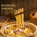 【百山祖】速泡免煮黄花菜350g/袋 源自山西大同 山姆会员店联合出品