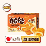 【好丽友】松松蛋糕120g*3盒（每盒6枚，独立小包装，共18枚）肉松添加量7%