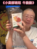 【哈尼牧场】风干牛脆片100g/罐 薄如蝉翼 李诞同款