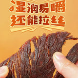 【天一角】黄牛肉干320g/罐 温州22年老企业出品 蜜汁味/五香/微辣 3味可选