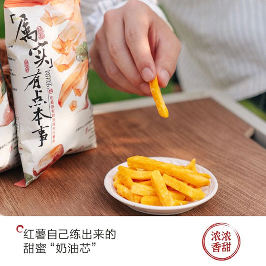 【茶颜悦色】原切红薯条30g*3袋 奶油味 聚会唠嗑 来几包