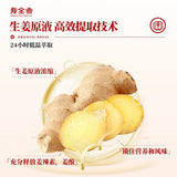 【寿全斋】红糖姜茶120g*2盒（每盒10条，共20条，可冲20杯）始于1760年