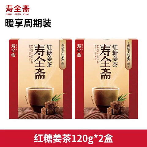 【寿全斋】红糖姜茶120g*2盒（每盒10条，共20条，可冲20杯）始于1760年