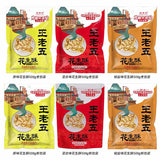 【王老五】花生酥508g/袋（约40颗）非遗技艺 成都大运会指定酥糖