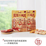【茶颜悦色】虎皮凤爪105g*3袋（每袋3个，共9个）炸辣椒风味