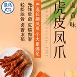 【盒马】虎皮凤爪428g/袋（约15个）甄选长柄凤爪 蜂蜜水上色 卤香味